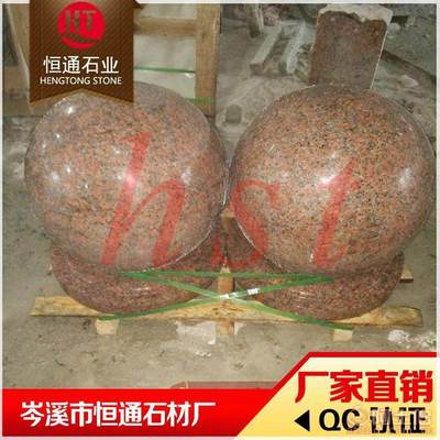 【恒通石業(yè)岑溪恒通石材廠花崗巖圓球_石球大理石廠家_廣西石球價(jià)格】岑溪市恒通石材廠二廠 - 產(chǎn)品庫(kù)